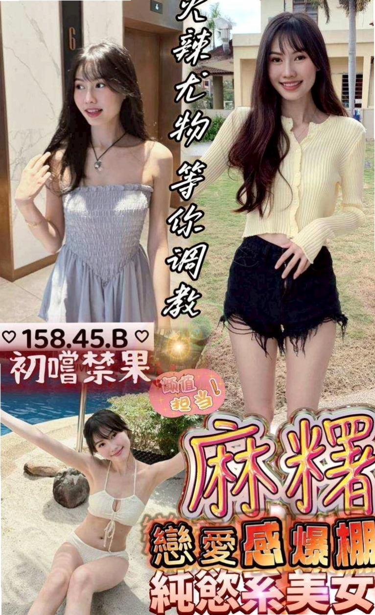 證件｜海燕｜大寮找妹妹｜內衣店店員｜年齡18歲｜身高165cm｜體重54kg｜胸圍E罩杯｜叫聲非常的自然不做作 卡緊來享用哦 超級騷浪賤 身材超級贊